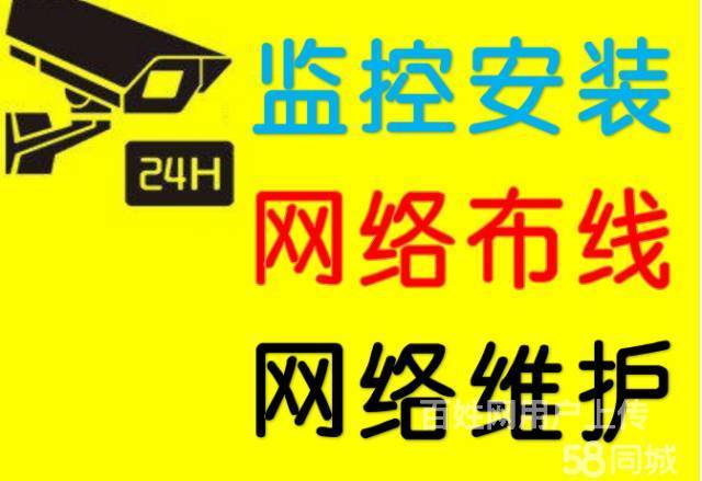 监控安装、网络维护与综合布线 一站式承接大小监控网络工程